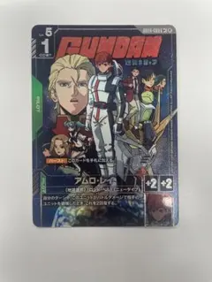 ガンダムカードゲーム アムロ・レイ C＋ 4枚セット パラレル - メルカリ