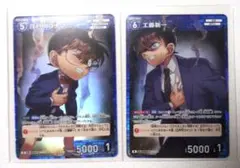コナンカードゲーム　黒影の襲来　江戸川コナン　工藤新一