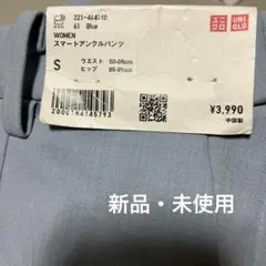 ユニクロ　スマートアンクルパンツ