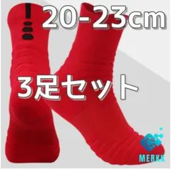 ★3足セット　レッド　20cm～23cm　スポーツソックス　ミニバス バッソクのサムネイル