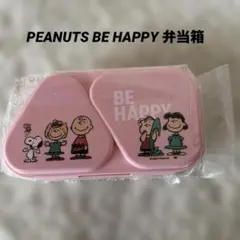 新品　PEANUTS BE HAPPY 弁当箱 ピンク　465ml