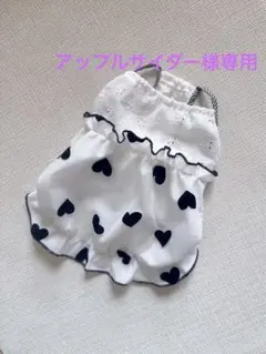 ハンドメイド犬服　キャミバルーンワンピース