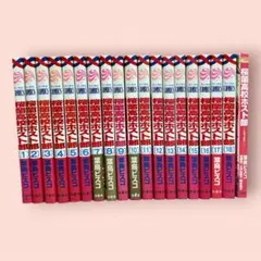 桜蘭高校ホスト部(クラブ) 全18巻 全巻 セット - メルカリ