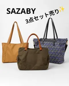 SAZABY バッグ3点まとめ売り 大容量トート 2WAY 肩掛けのサムネイル