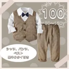 男の子　フォーマルスーツ　キッズ　子供　長袖　セレモニースーツ　１００cm