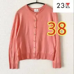 【23区】サイズ38 手洗い可能 薄手カーディガン