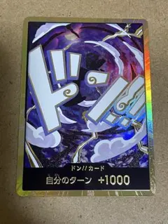 2026年最新】ワンピースカード ニカ ドンの人気アイテム - メルカリ
