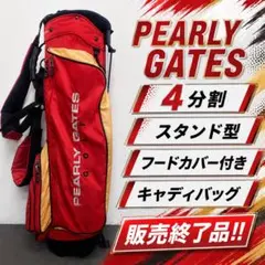 パーリーゲイツ キャディバッグ オレンジ PEARLY GATES - メルカリ