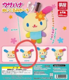 ポーチ カプセルトイ