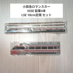 2026年最新】小田急HiSEの人気アイテム - メルカリ