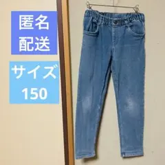 【匿名配送】150cm 長ズボン ストレッチ ゴムウエスト