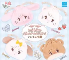 mikko フェイス巾着 コンプリート 4種セット