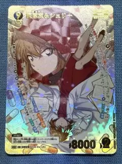 2026年最新】灰原哀＆シェリー MRPの人気アイテム - メルカリ