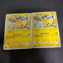 ポケモン ピカチュウ ピカストライク 2枚 番号M2763 - メルカリ
