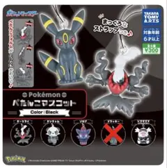 ポケットモンスター ぺたんこマスコット セミコンプ