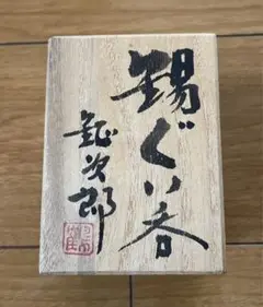 2025年最新】錫製 ぐい呑みの人気アイテム - メルカリ