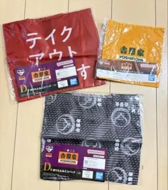 一番くじ 吉野家 折りたたみエコバッグ D賞 2種類セット　ハンドタオル