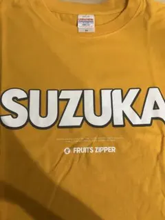 FRUITS ZIPPER 鎮西寿々歌(おすず) 推しアピTシャツ - メルカリ
