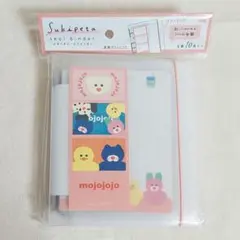 mojojojo シール帳 スキペタシールバインダー