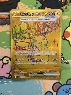 美品】ピカチュウ EX テラスタルフェスUR - メルカリ