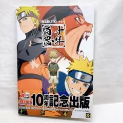 2025年最新】NARUTO十年百忍 の人気アイテム - メルカリ