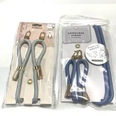 ショルダーストラップ２点セット