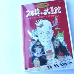久石譲 in 武道館 DVD - メルカリ