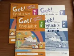 Get! English 2 上巻 下巻 解答と解説 SUNSHINE未使用のサムネイル