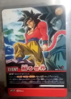 2025年最新】ドラゴンボール カードダス 777の人気アイテム - メルカリ