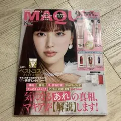 MAQUIA 2025年8月号