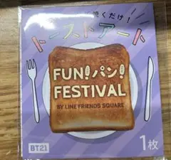 BT21 トーストアート　特典　koya