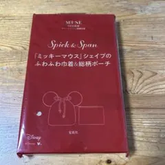 オトナミューズ８月号付録　Spick & Span ミッキーマウス 巾着＆ポーチのサムネイル