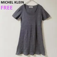【ミシェルクライン】MICHEL KLEIN 半袖ニットワンピース　薄手グレー