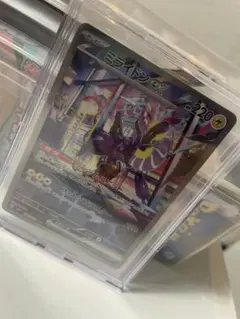 ミライドンex SAR SV1V バイオレットex 102/078