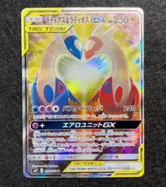 ラティアス＆ラティオスGX SR SM9 タッグボルト 105/095 - メルカリ