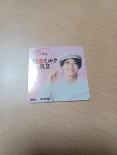 値下げ　キンプリ3点セット ぷっちょ 特農ミルク 高橋海人 キャンペーン 値下げ キンプリ3点セット ぷっちょ 特農ミルク 高橋海人