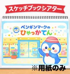 Totoro✿様 リクエスト 2点 まとめ商品