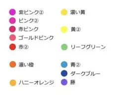 染め粉　酸性染料　着色料　着色剤　144-1