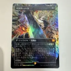 2026年最新】mtg バスターソードの人気アイテム - メルカリ