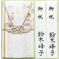 ＊新品　マルアイ《帆晴金封 しろ》祝儀袋　お祝い袋　結婚祝　婚礼　のし袋