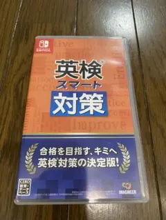 英検スマート対策