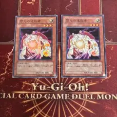 遊戯王 閃光の追放者 スーパー２枚