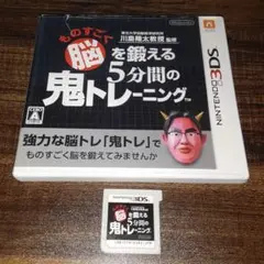 ポ【動作確認済】ものすごく脳を鍛える 5分間の鬼トレーニング【３ＤＳ】