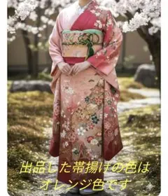 正絹 振袖 長襦袢 他5点 身長160前後