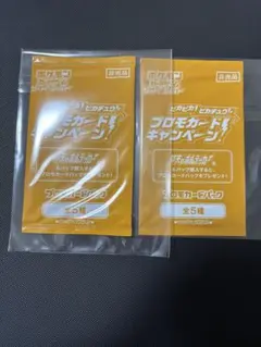 2025年最新】ピカチュウプロモ未開封パックの人気アイテム - メルカリ