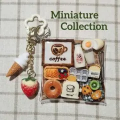 ガチャ詰めポーチ　モーニング～BREAD♪♪