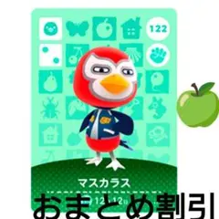 amiiboカード あつ森 sp
