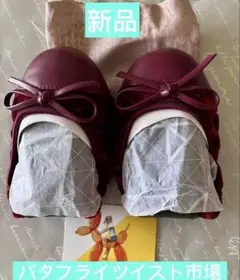 新品バタフライツイストリボン付きバレエシューズ　ワンレッド　専用￼袋付き￼