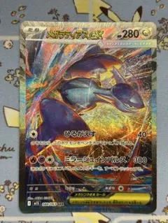 メガラティアス EX sar