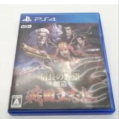 PS4 信長の野望・創造 戦国立志伝 - メルカリ